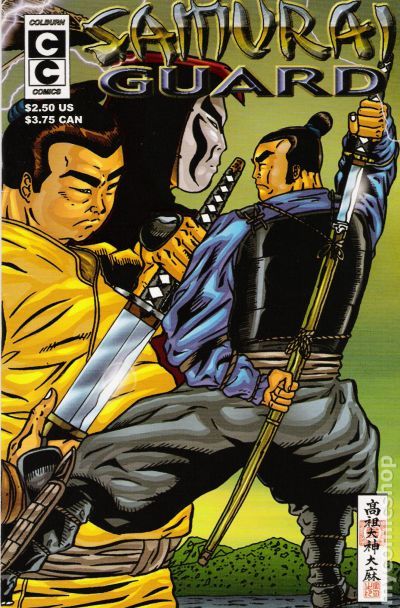 Samurai Guard #1 (retro Cover)